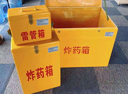 会同玻璃钢（雷管）炸药箱