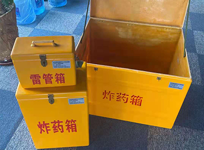会同玻璃钢（雷管）炸药箱