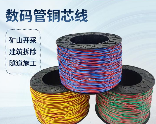 会同如何正确使用放炮线爆破母线