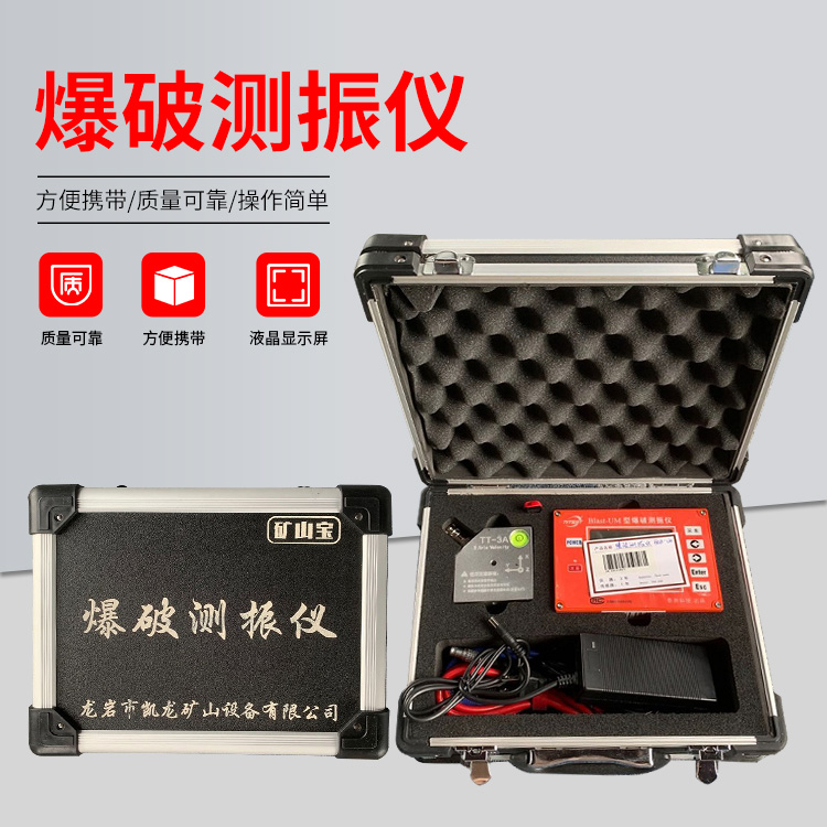 会同爆破测振仪的工作原理是什么？