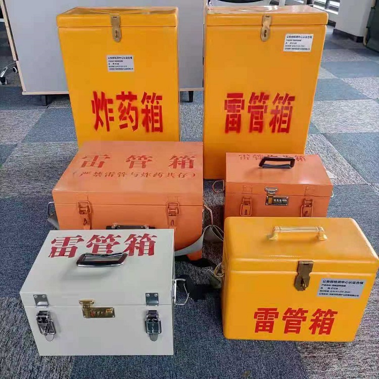 会同雷管作业箱的设计与应用标准