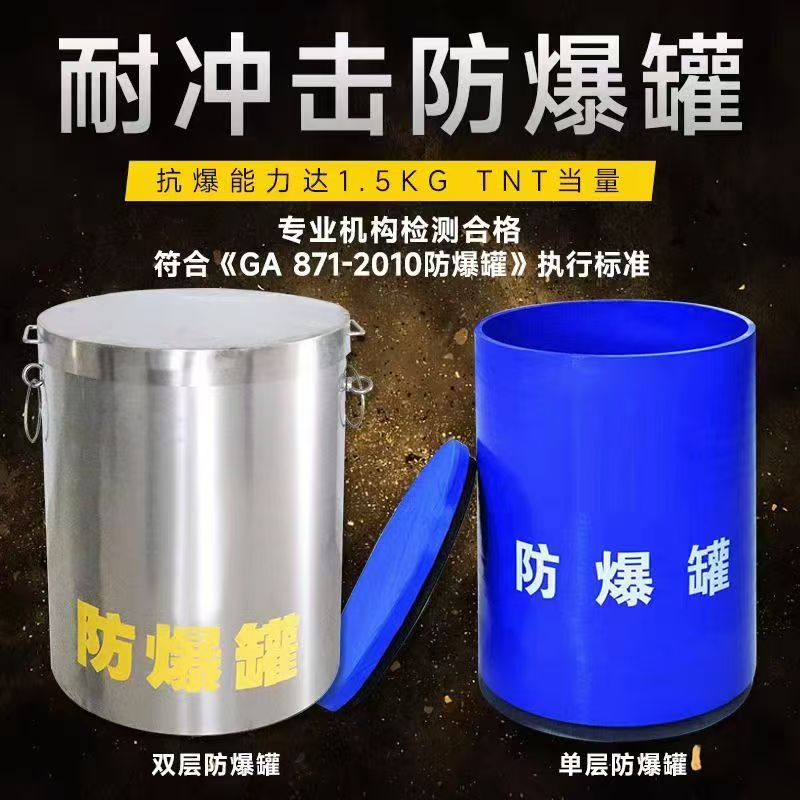 会同耐冲击防爆罐的核心应用场景解析