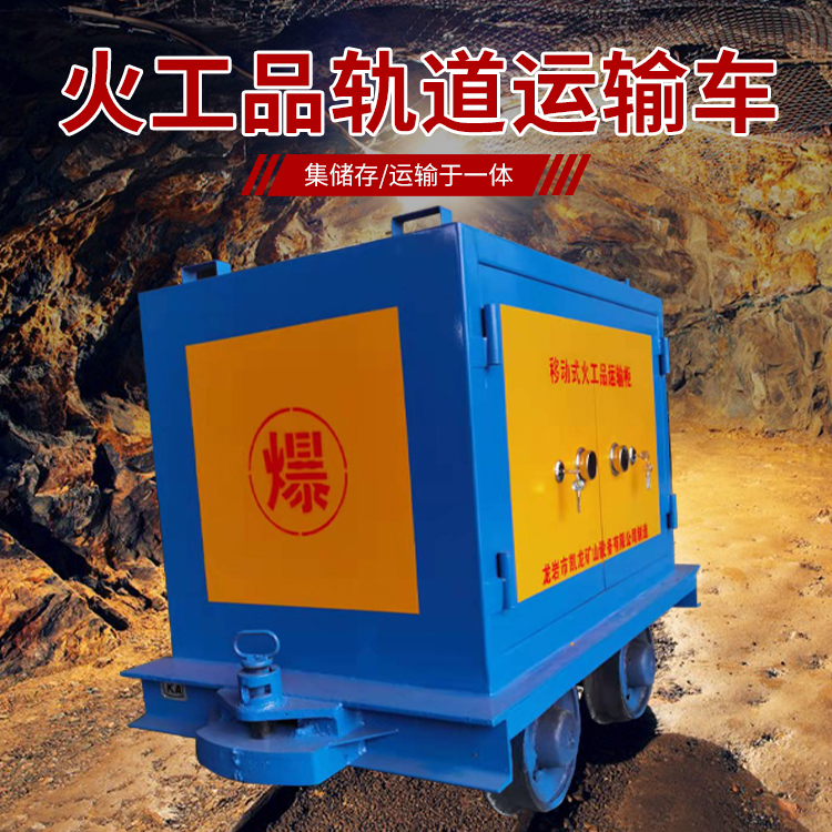 会同凯龙KL-600YD移动式火工品运输车的标准规格型号和尺寸说明