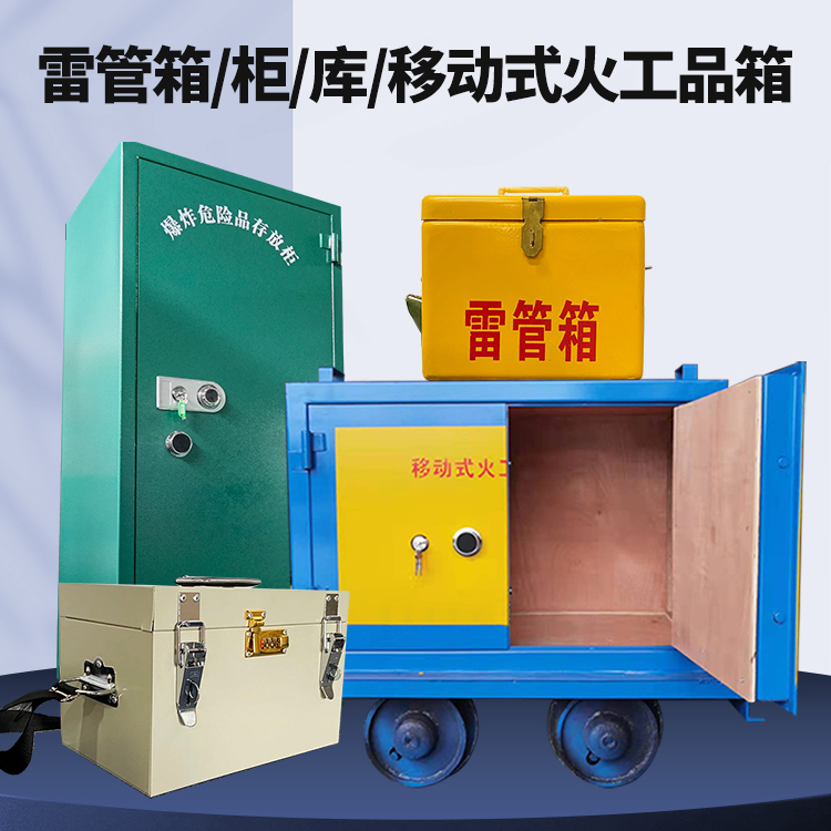 会同凯龙KL-600YD/KL-762YD/KL-900YD火工品运输车的标准规格型号和尺寸说明
